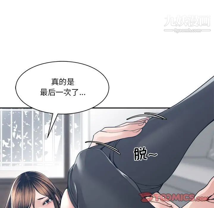 《誰才是真愛》在线观看 第28话 漫画图片57