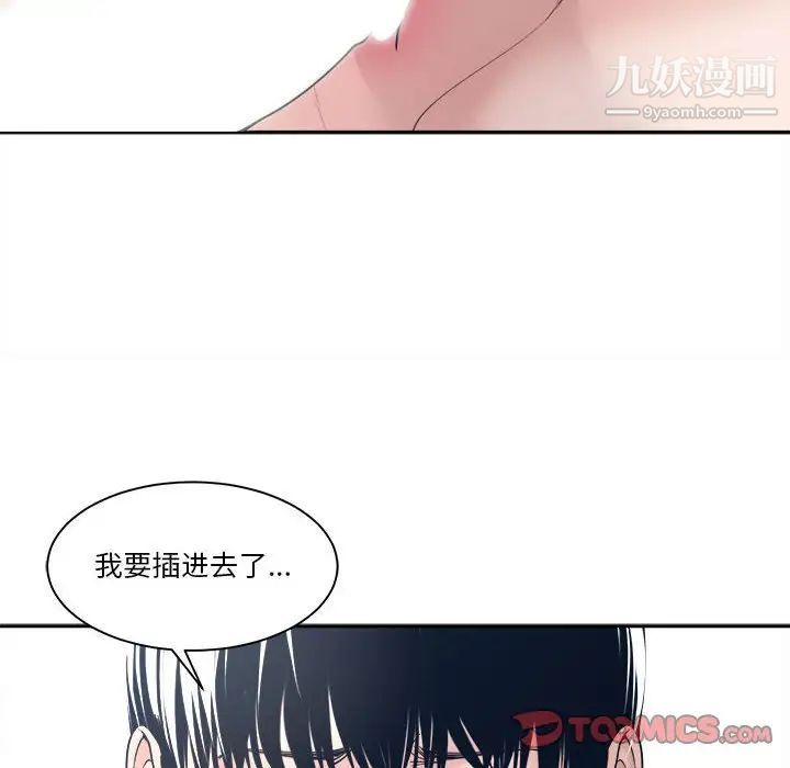 《誰才是真愛》在线观看 第28话 漫画图片66