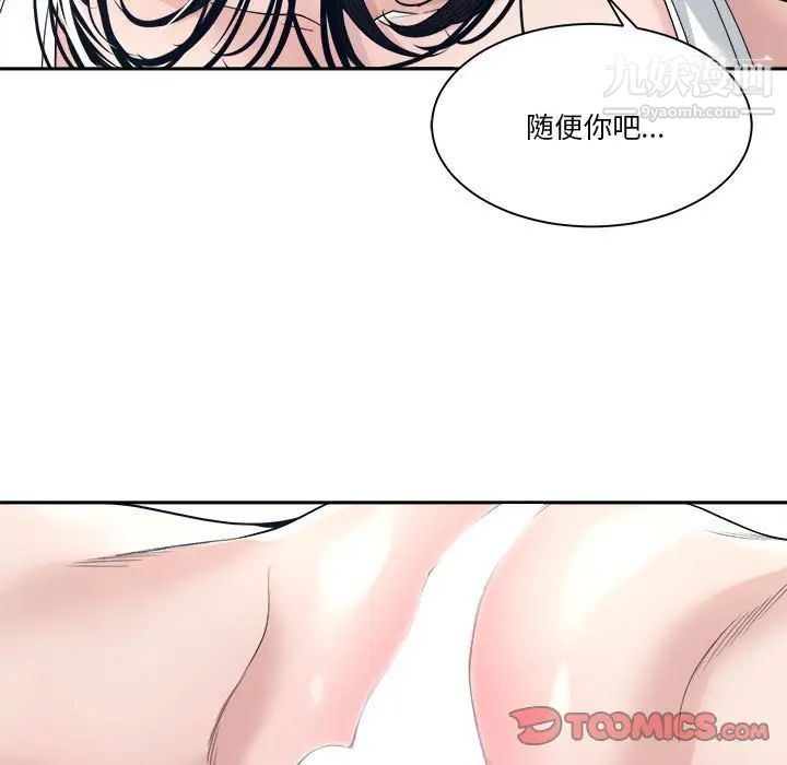 《誰才是真愛》在线观看 第28话 漫画图片69