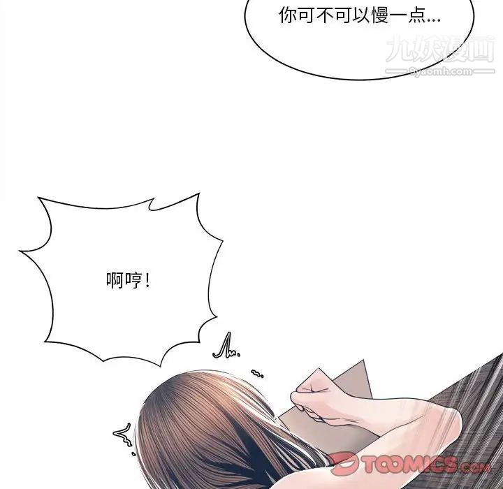 《誰才是真愛》在线观看 第28话 漫画图片78