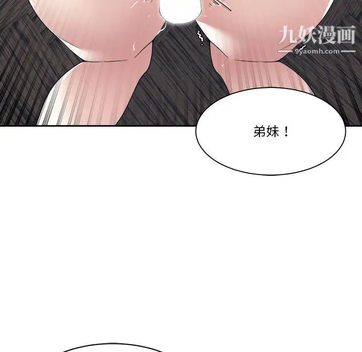 《誰才是真愛》在线观看 第28话 漫画图片88