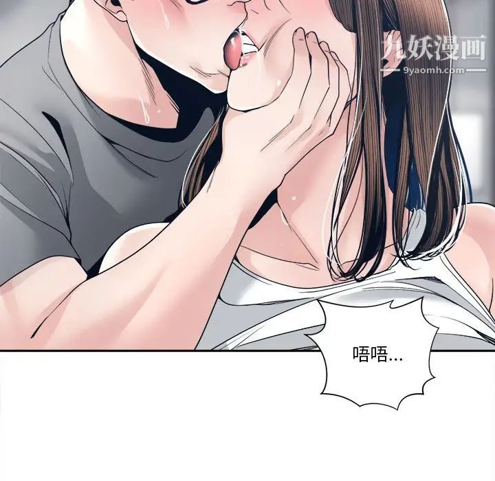 《誰才是真愛》在线观看 第28话 漫画图片102