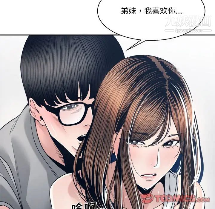 《誰才是真愛》在线观看 第28话 漫画图片116