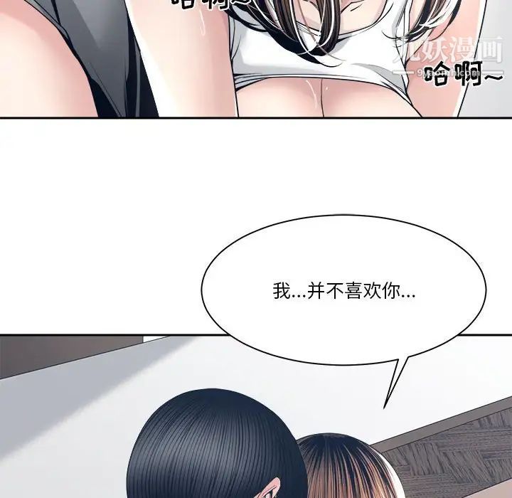 《誰才是真愛》在线观看 第28话 漫画图片117