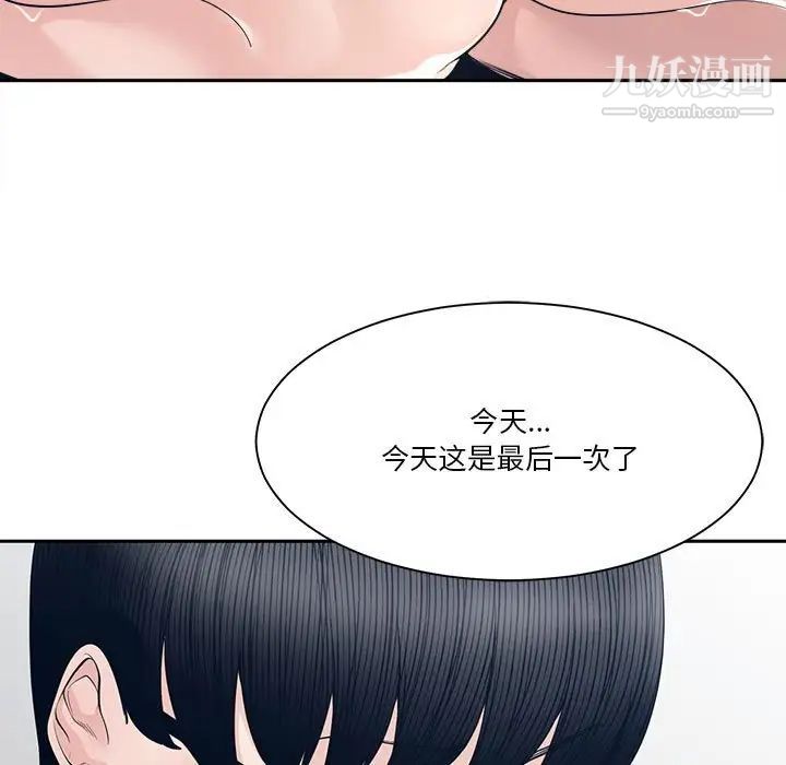 《誰才是真愛》在线观看 第28话 漫画图片124