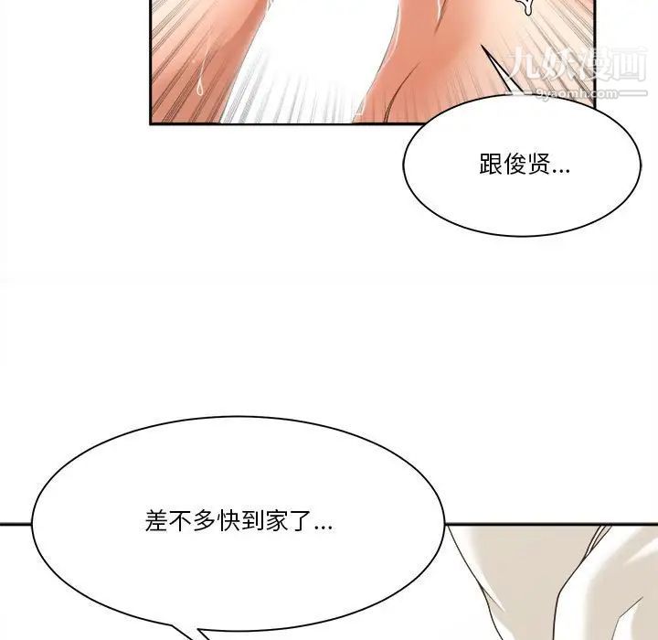 《誰才是真愛》在线观看 第29话 漫画图片5