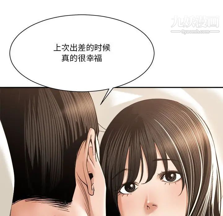 《誰才是真愛》在线观看 第29话 漫画图片46