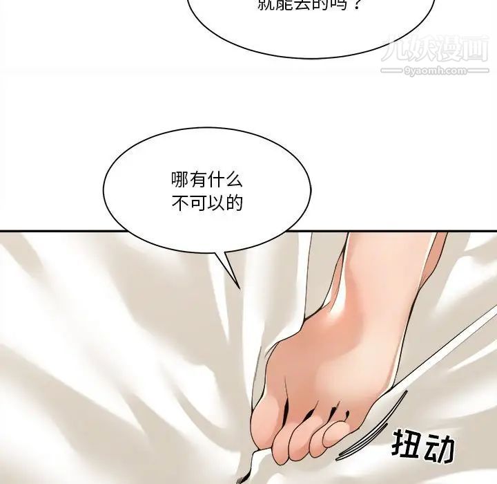 《誰才是真愛》在线观看 第29话 漫画图片55