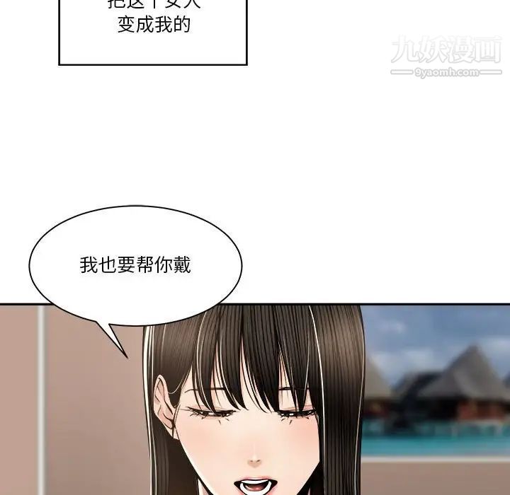 《誰才是真愛》在线观看 第29话 漫画图片85