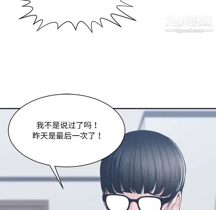 《誰才是真愛》在线观看 第29话 漫画图片115