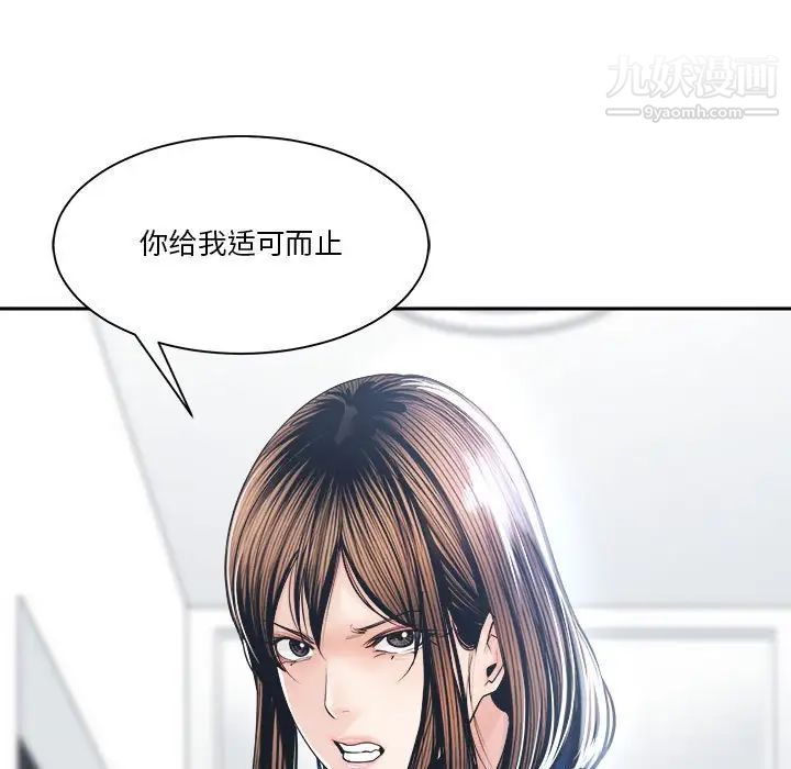 《誰才是真愛》在线观看 第29话 漫画图片125