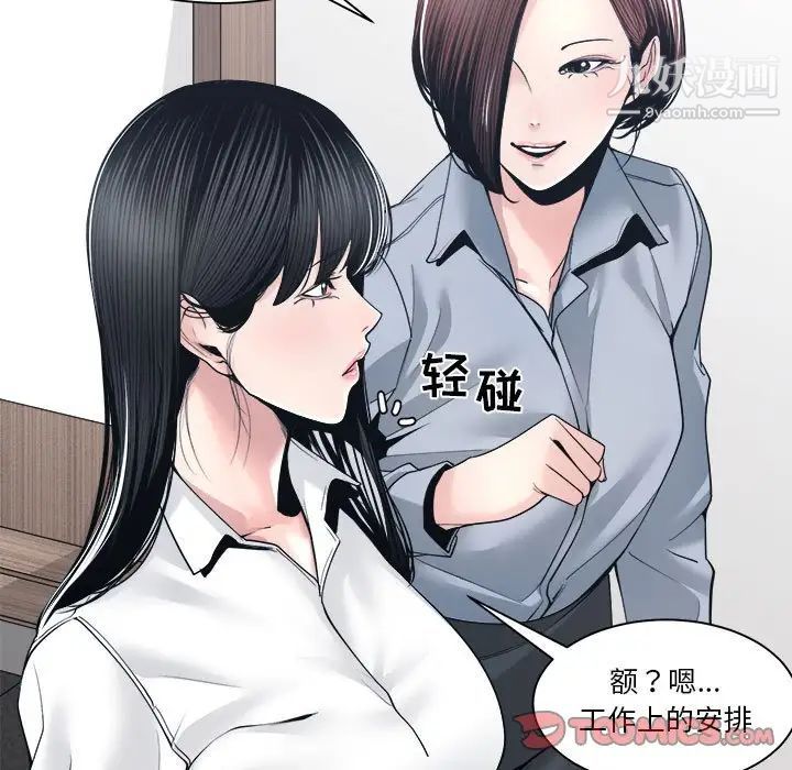 《誰才是真愛》在线观看 第30话 漫画图片15