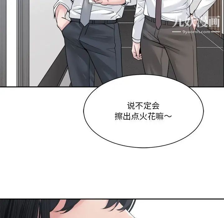 《誰才是真愛》在线观看 第30话 漫画图片20