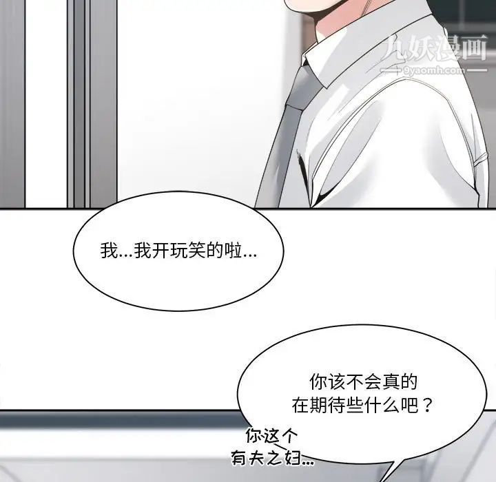 《誰才是真愛》在线观看 第30话 漫画图片25