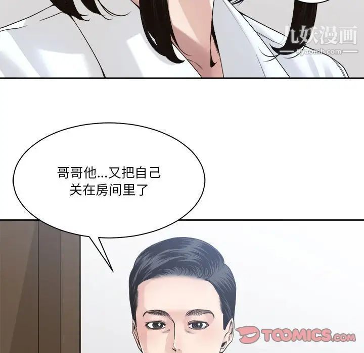 《誰才是真愛》在线观看 第30话 漫画图片51