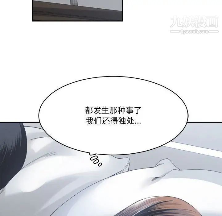 《誰才是真愛》在线观看 第30话 漫画图片58