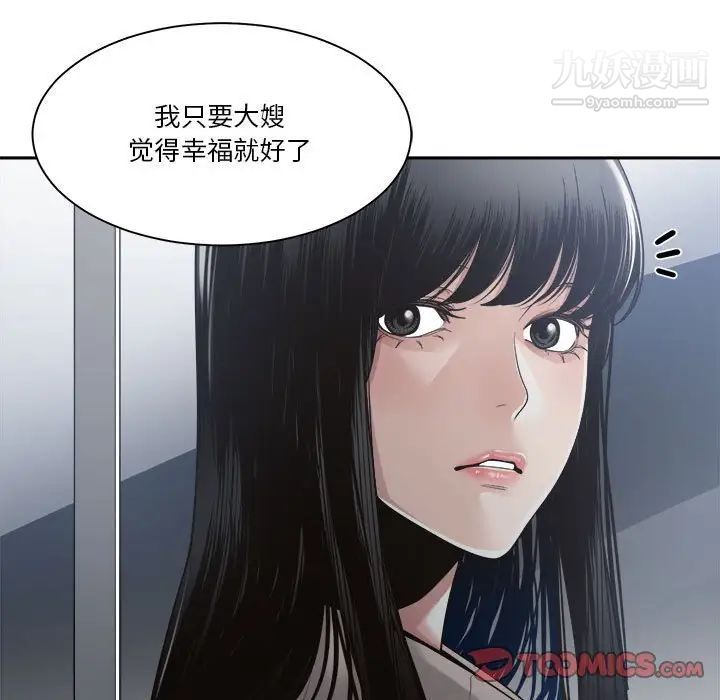 《誰才是真愛》在线观看 第30话 漫画图片99