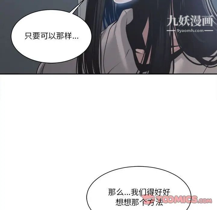 《誰才是真愛》在线观看 第30话 漫画图片114