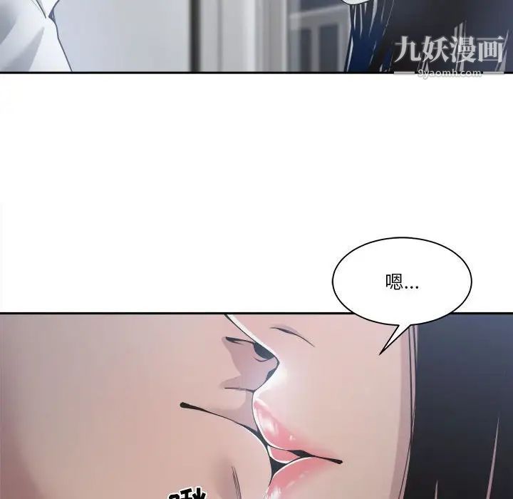 《誰才是真愛》在线观看 第30话 漫画图片118