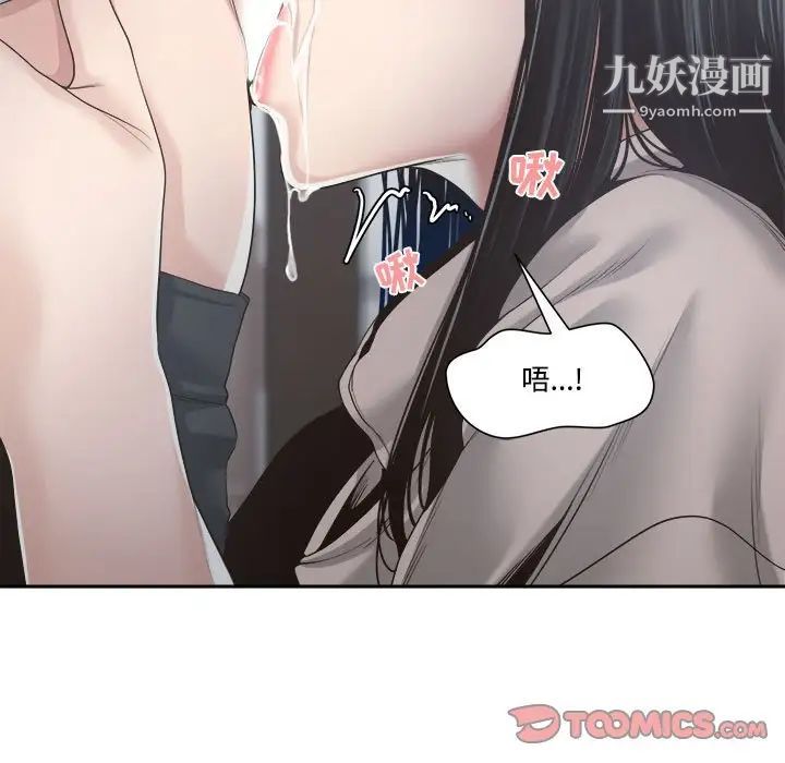 《誰才是真愛》在线观看 第31话 漫画图片33