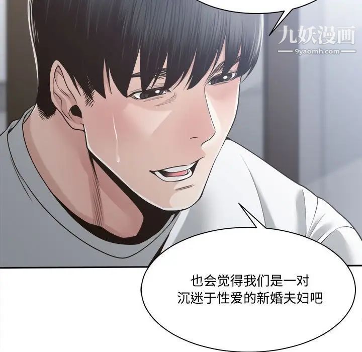 《誰才是真愛》在线观看 第31话 漫画图片97