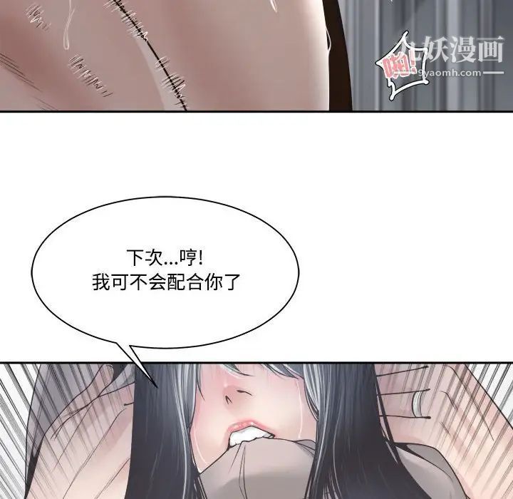 《誰才是真愛》在线观看 第31话 漫画图片104