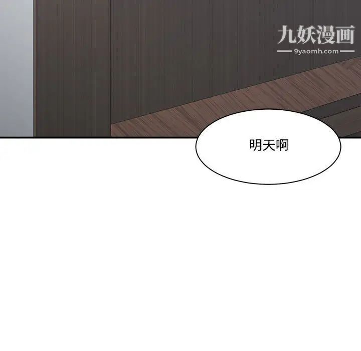 《誰才是真愛》在线观看 第31话 漫画图片119