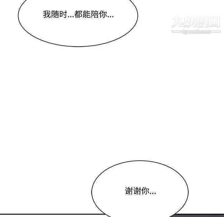 《誰才是真愛》在线观看 第32话 漫画图片40