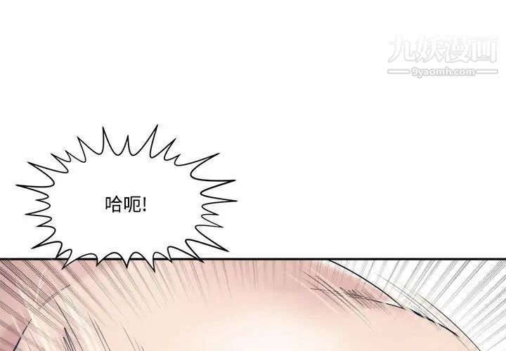 《誰才是真愛》在线观看 第33话 漫画图片1