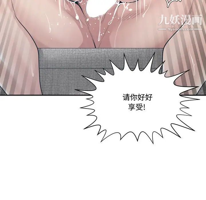 《誰才是真愛》在线观看 第33话 漫画图片6