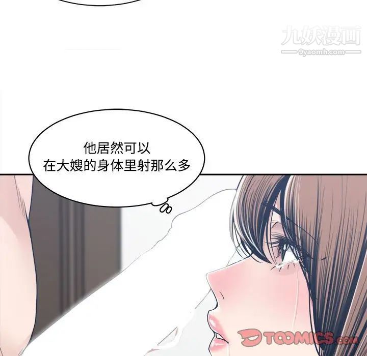 《誰才是真愛》在线观看 第34话 漫画图片104