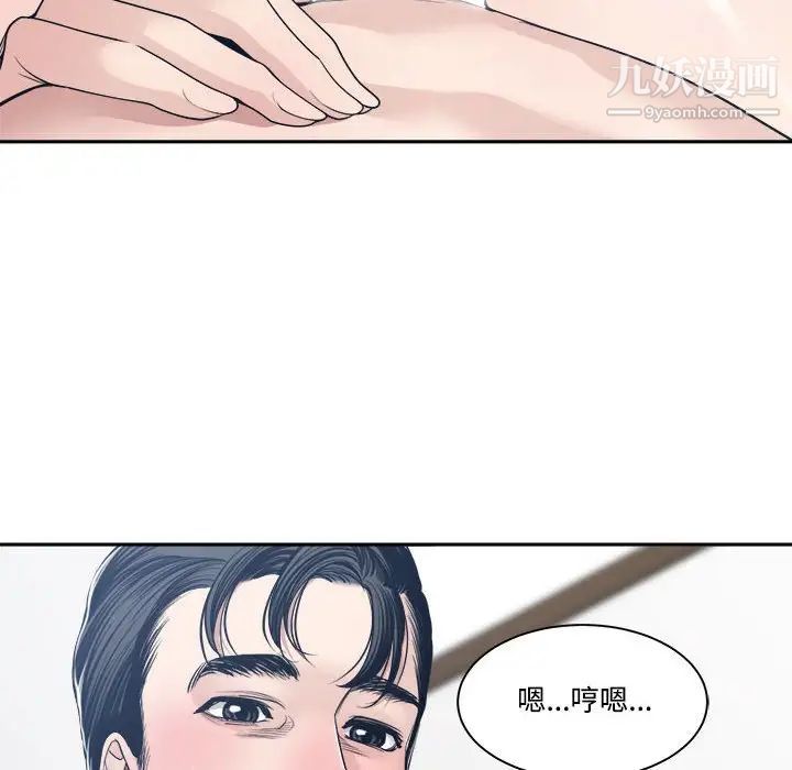 《誰才是真愛》在线观看 第34话 漫画图片109