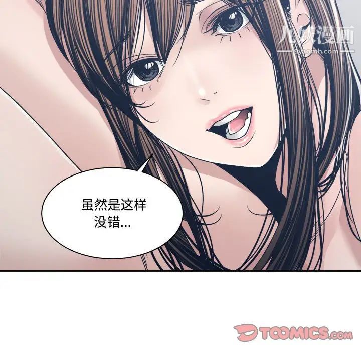 《誰才是真愛》在线观看 第34话 漫画图片164