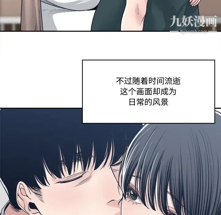 《誰才是真愛》在线观看 第35话-最终话（完结） 漫画图片10