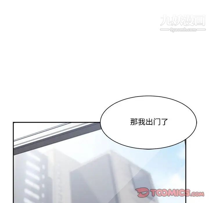 《誰才是真愛》在线观看 第35话-最终话（完结） 漫画图片12