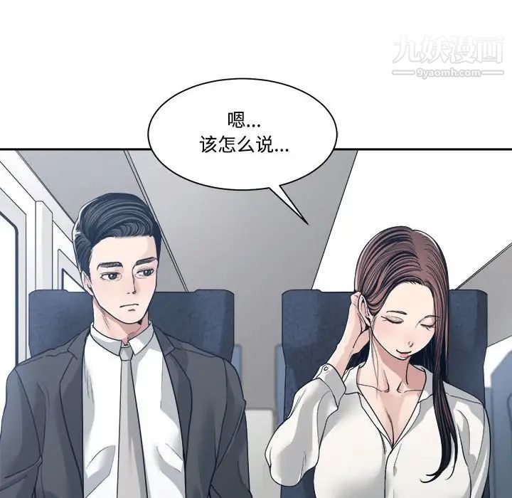 《誰才是真愛》在线观看 第35话-最终话（完结） 漫画图片26