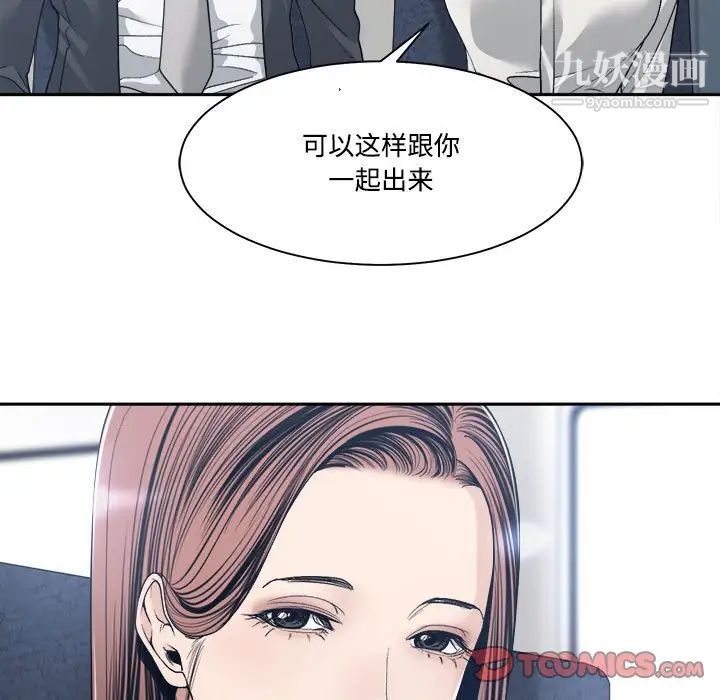 《誰才是真愛》在线观看 第35话-最终话（完结） 漫画图片27