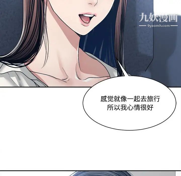 《誰才是真愛》在线观看 第35话-最终话（完结） 漫画图片28