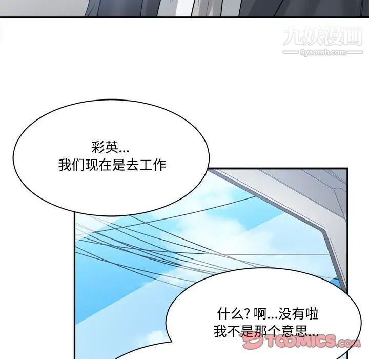 《誰才是真愛》在线观看 第35话-最终话（完结） 漫画图片30