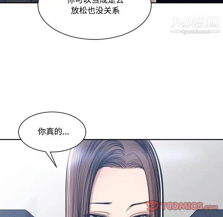 《誰才是真愛》在线观看 第35话-最终话（完结） 漫画图片33