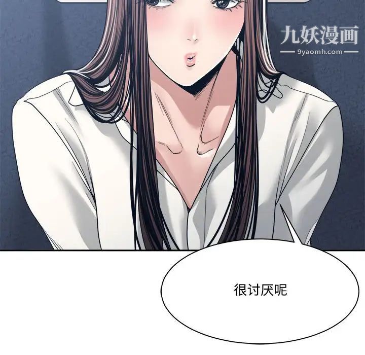 《誰才是真愛》在线观看 第35话-最终话（完结） 漫画图片34