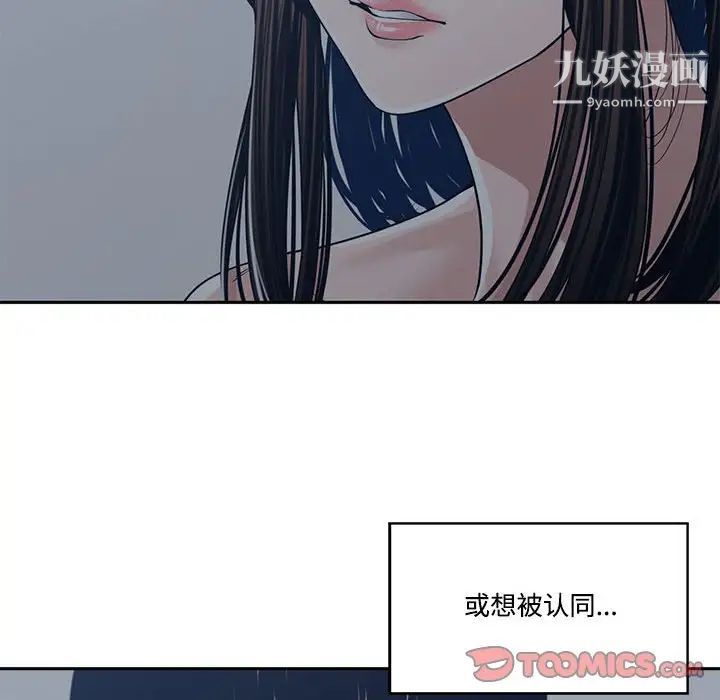 《誰才是真愛》在线观看 第35话-最终话（完结） 漫画图片42