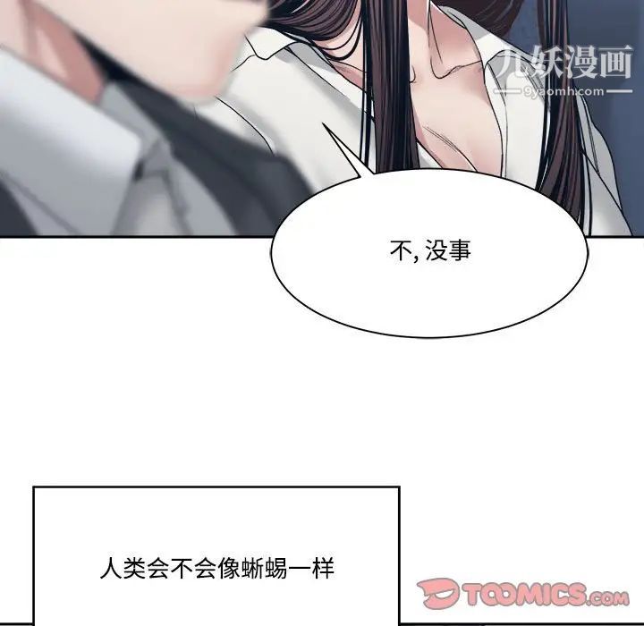 《誰才是真愛》在线观看 第35话-最终话（完结） 漫画图片51