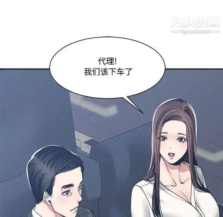 《誰才是真愛》在线观看 第35话-最终话（完结） 漫画图片58