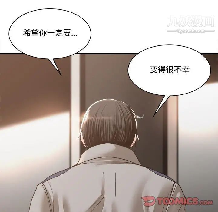 《誰才是真愛》在线观看 第35话-最终话（完结） 漫画图片93