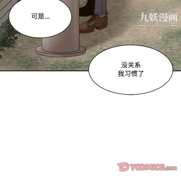 《誰才是真愛》在线观看 第35话-最终话（完结） 漫画图片99