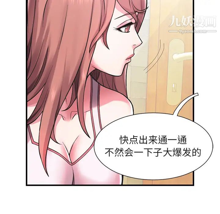 《海女》在线观看 第1话 漫画图片20