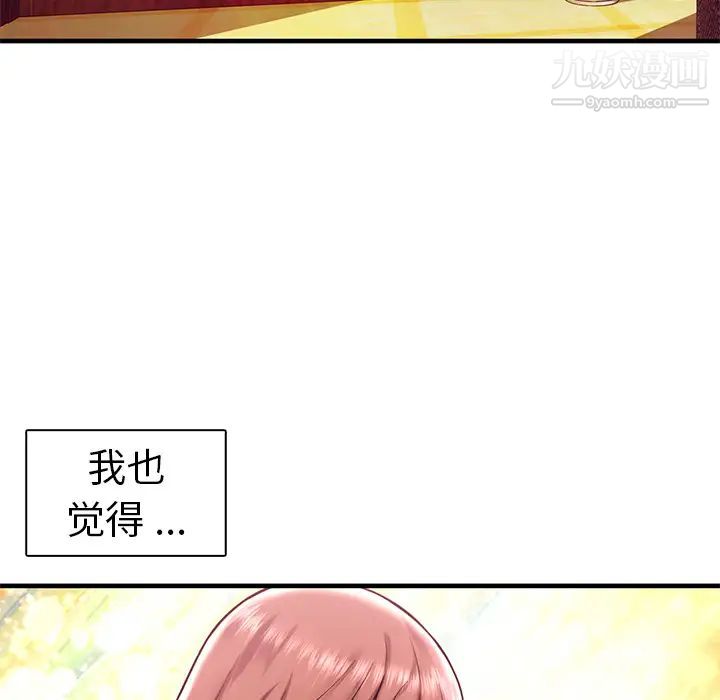 《海女》在线观看 第1话 漫画图片64