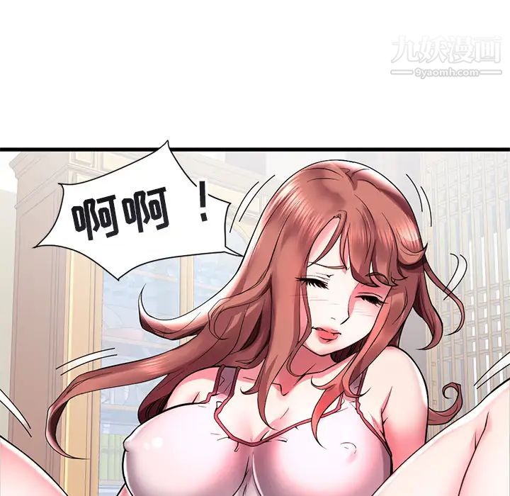 《海女》在线观看 第1话 漫画图片74