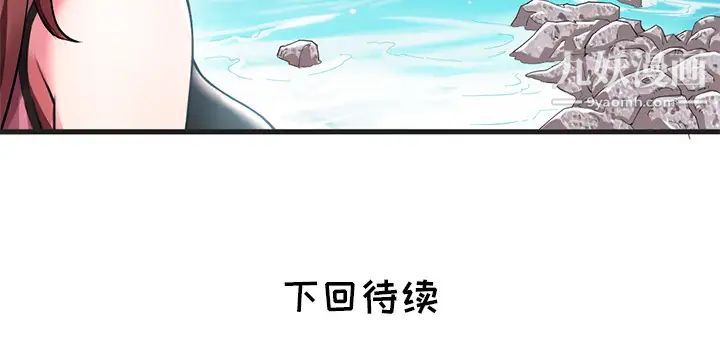 《海女》在线观看 第1话 漫画图片101